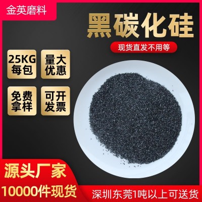 喷砂黑碳化硅 黑碳化硅微粉金刚砂研磨粉 一级高纯度耐磨黑 碳化硅图3