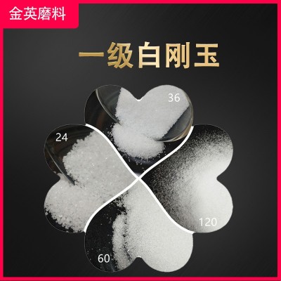 白刚玉 喷砂机用白刚玉砂 高纯白色氧化铝砂 喷砂研磨白刚 玉微粉图5