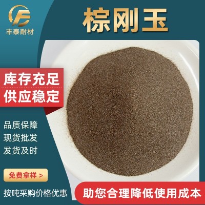 砂轮磨头用棕刚玉砂金刚砂磨料喷砂除锈喷砂机抛光打磨用金刚砂图3