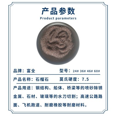 厂家喷砂除锈石榴石砂 路面地坪骨料水刀切割磨料用抛光砂 石榴石图5