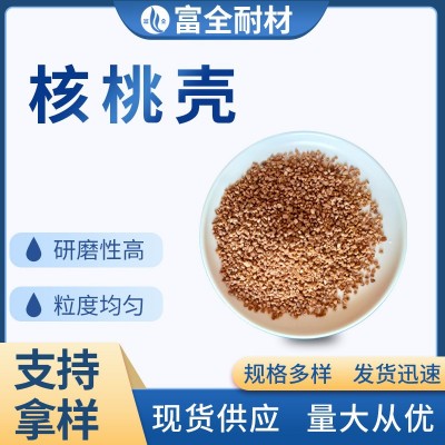 厂家供应核桃壳滤料 抛光去毛刺磨料核桃壳颗粒 滚光材料核桃壳粉图3