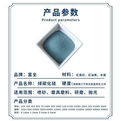 现货绿碳化硅微粉 喷砂抛光研磨用 冶金磨具磨料耐火材料绿碳化硅图4