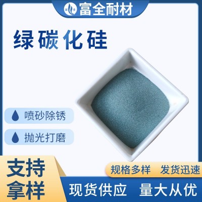 现货绿碳化硅微粉 喷砂抛光研磨用 冶金磨具磨料耐火材料绿碳化硅图3
