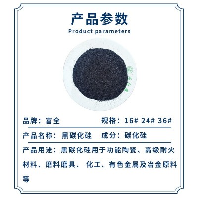 厂现货批发黑碳化硅钛合金抛光磨料磨具黑碳化硅钻头喷砂冶金原料图4