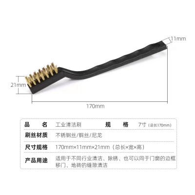 厂家直销7寸迷你铜丝刷钢丝刷不锈钢丝刷工业牙刷污垢硬清洁牙刷图4