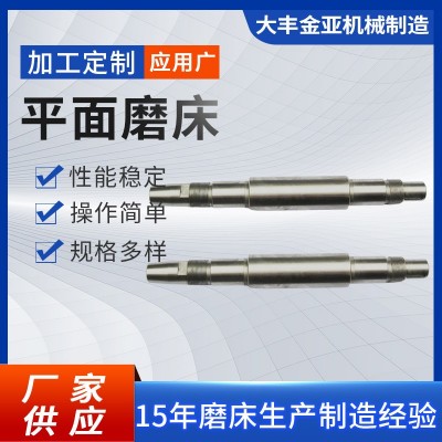 厂家供应平面磨床主轴M618 M250 M3060磨床配件图5