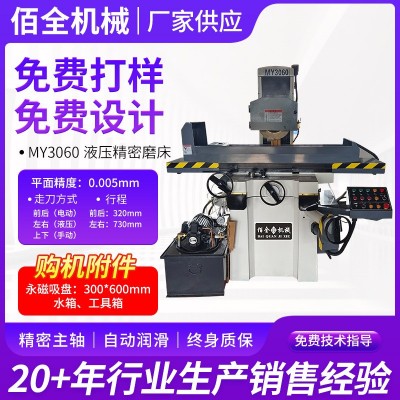 厂家全自动平面磨床MY3060液压平面磨床三轴自动磨床大水磨图2