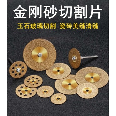 镀钛金刚砂切割片玉石玻璃金刚石小切片大理石锯片瓷砖美缝清缝片图2