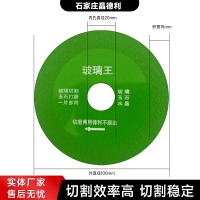 升级款复合多功能锯片钎焊片岩板玻璃瓷砖薄壁管彩钢瓦PVC切割片图4