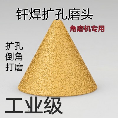 金刚石倒角器圆锥形伞型磨头瓷砖大理石英石扩孔器打磨铣孔钻头