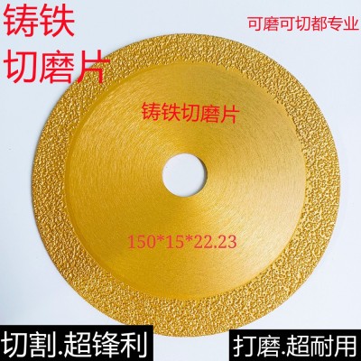 钎焊铸铁切磨片可切可磨金刚石锯片角磨机砂轮石材切割片图4