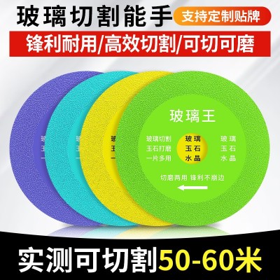 跨境爆款玻璃王切割片陶瓷玉石水晶酒瓶切割打磨超薄金刚石锯片
