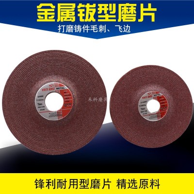 白马砂轮片 角向磨光片 含13%增值税专用发票 厂家直销 100*6*16图2