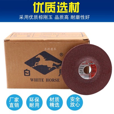 白马砂轮片 角向磨光片 含13%增值税专用发票 厂家直销 100*6*16图5