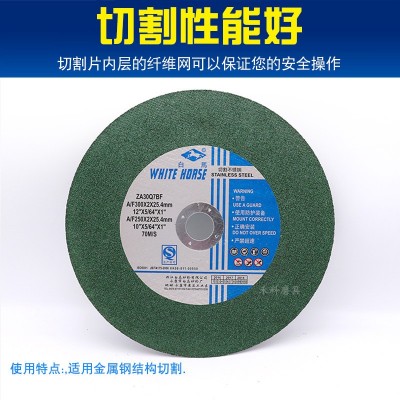 白马切割片 绿色红色砂轮片 不锈钢专用片 105*1切割片图2