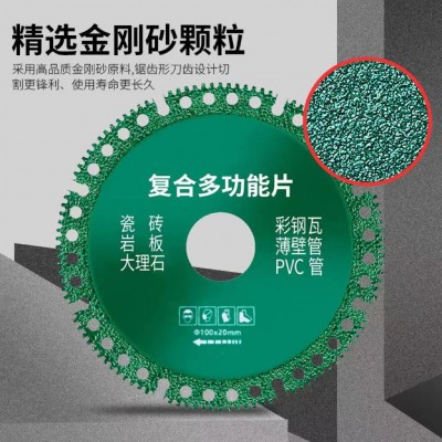 复合多功能切割片瓷砖岩板大理石彩钢瓦铁皮金属角磨机钎焊干切片图5
