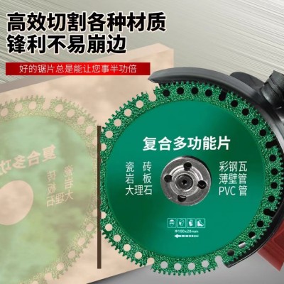 复合多功能切割片瓷砖岩板大理石彩钢瓦铁皮金属角磨机钎焊干切片图4