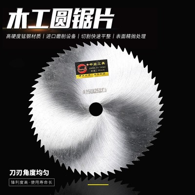 厂家直销 木工圆锯片圆盘切木头切割机电圆锯推台锯角磨机切割片图2
