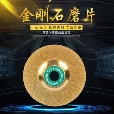 厂家直销金刚石碗磨片玻璃石材切磨片金刚石镀钛碗磨片量大从优图3