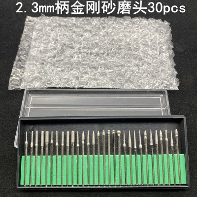 金刚石磨头3套装/2.3mm柄30支盒装金刚砂磨针美甲磨头钻 石磨棒图4