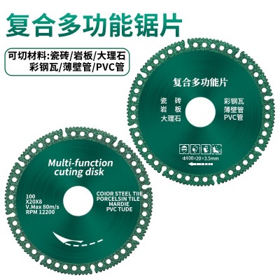 复合多功能切割片瓷砖岩板彩钢瓦大理石铁皮金属角磨机钎焊干切片图3