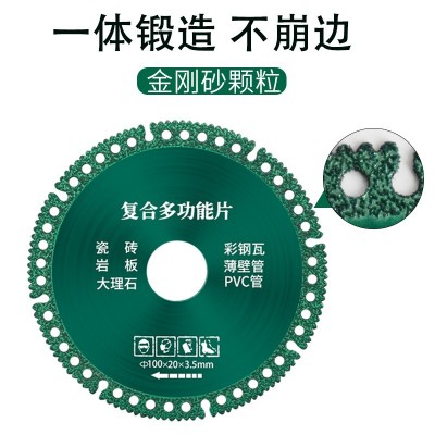 复合多功能切割片瓷砖岩板彩钢瓦大理石铁皮金属角磨机钎焊干切片图5