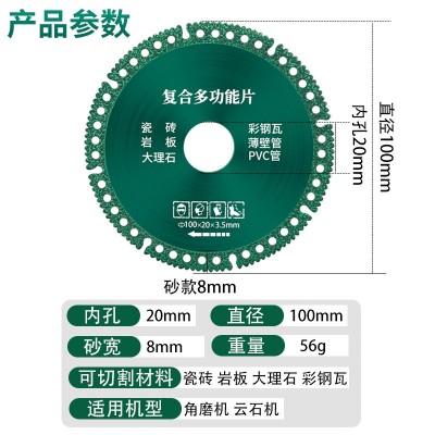 复合多功能切割片瓷砖岩板彩钢瓦大理石铁皮金属角磨机钎焊干切片图4