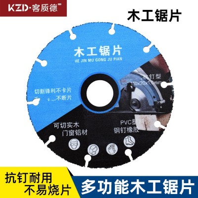 新型木工锯片实木板铝合金切割片4寸多功能金刚石钎焊合金锯片110