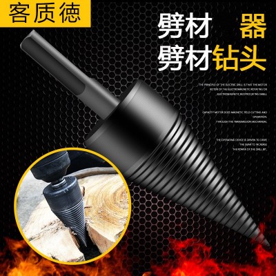 劈柴钻头 劈柴神器 电钻用劈材电锤用电动木机分裂锥钻木工开孔器