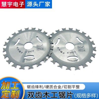 定制正反双向齿木工锯片4寸硬质合金切割片免漆生态版金刚石锯片