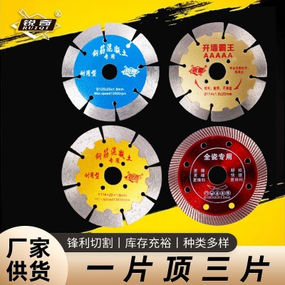 定制批发金刚石锯片 125/114/105混凝土切割片开槽片支持定制厂家图3
