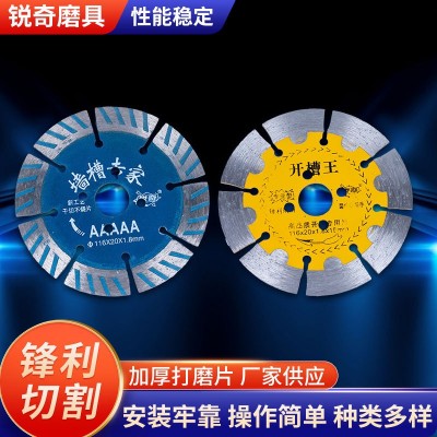 厂家墙槽石材混凝土金刚石片锯片 114/116石材墙槽混凝土切割片图3