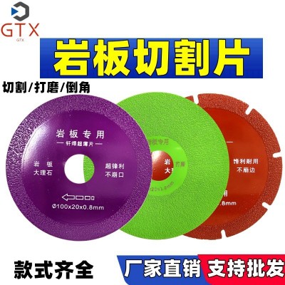 岩板切割片瓷砖锯片大理石材角磨机刀片修边神器打磨片金刚石锯片图2