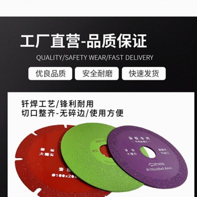 岩板切割片瓷砖锯片大理石材角磨机刀片修边神器打磨片金刚石锯片图3