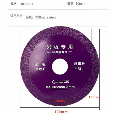 岩板切割片瓷砖锯片大理石材角磨机刀片修边神器打磨片金刚石锯片
