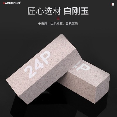 源头厂货磨刀石 白刚玉材质家用厨房菜刀双面油石 磨刀石磨块磨石图5