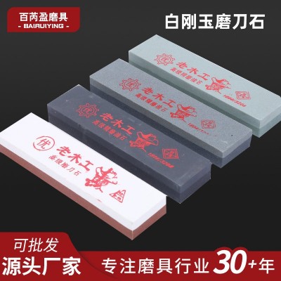 老木工磨刀石 家用厨房长方油石白刚玉抛光块户外 双面磨刀器批发图3