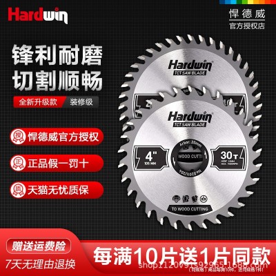 悍德威木工锯片角磨机专用硬质合金电圆锯4/5/7/8/10寸木材切割片图4