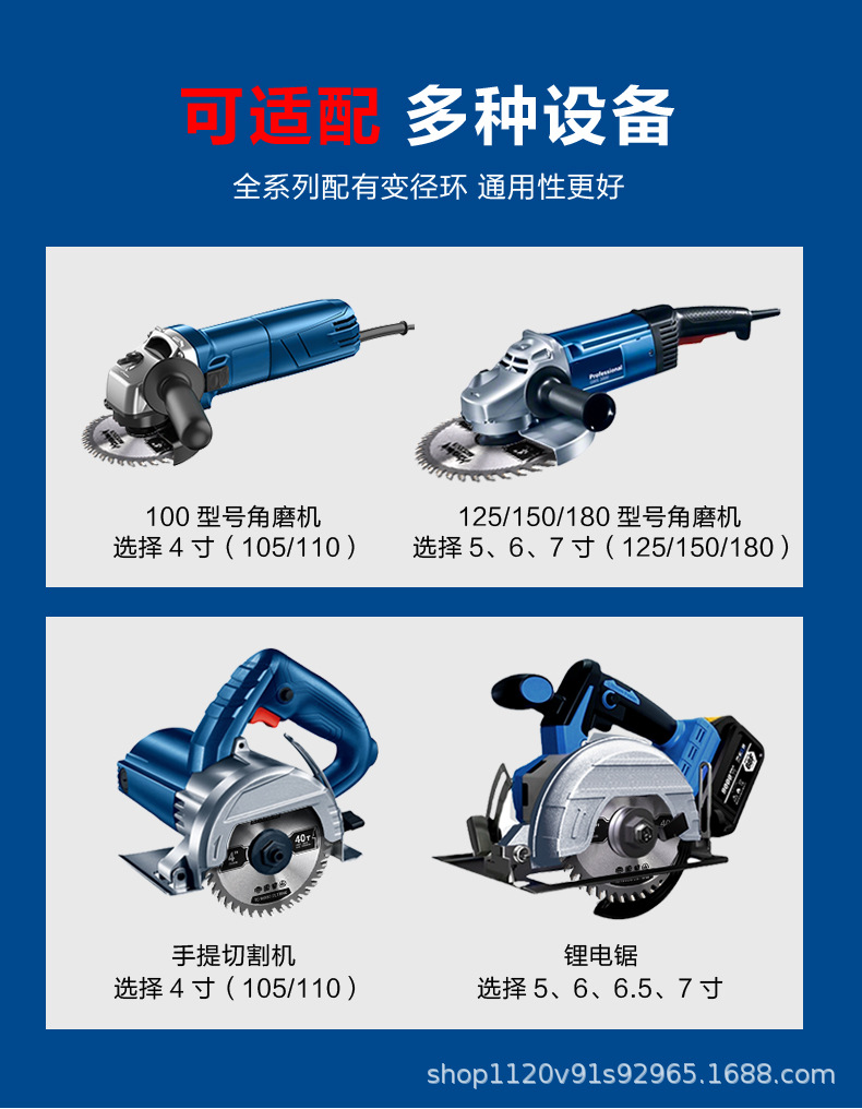 悍德威DIY木工锯片-装修级详情页_11.jpg
