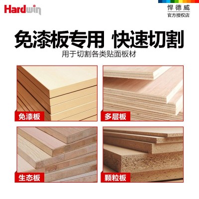 悍德威木工锯片专用梯平齿硬质合金免漆板生态板子母锯锯片4寸7寸图4