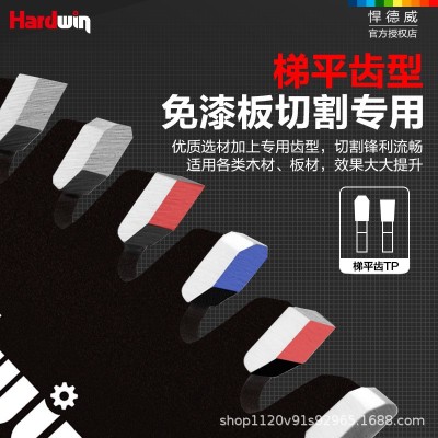 悍德威木工锯片专用梯平齿硬质合金免漆板生态板子母锯锯片4寸7寸图3