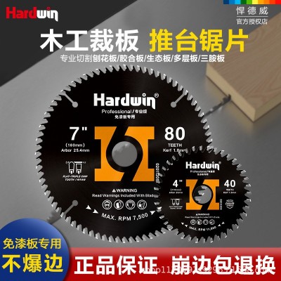 悍德威木工锯片专用梯平齿硬质合金免漆板生态板子母锯锯片4寸7寸图2