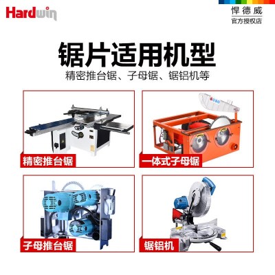 悍德威木工锯片专用梯平齿硬质合金免漆板生态板子母锯锯片4寸7寸图5