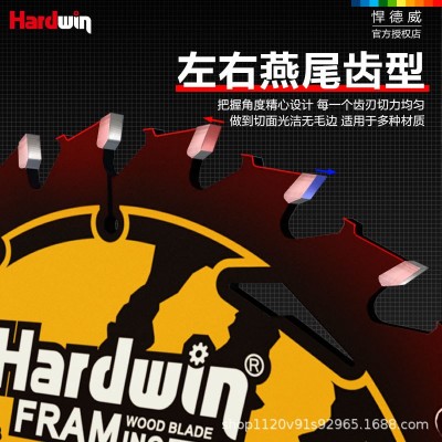 悍德威木工锯片4/5寸5.5寸左右燕尾齿切割片手推锯理电 电圆锯专用图5