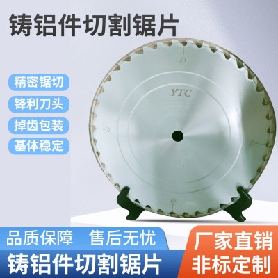 铸铝件切割锯片 切铝硬质合金锯片 低噪音铝型材切割机锯片图3