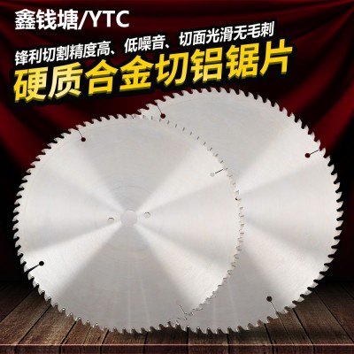 铝型材锯片厂家 超薄无毛刺铝合金切割锯片镶齿切割片