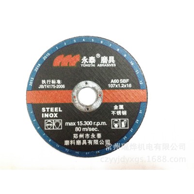 批发永泰切割片 砂轮片 不锈钢专用超薄树脂切割片107*1.2*16图4