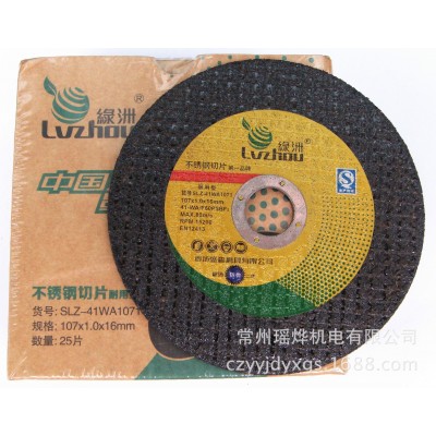 批发正品绿洲不锈钢超薄双网切割片 砂轮片 金属切割片107*1.2*16图5