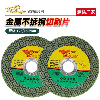 125【150】切割片图3