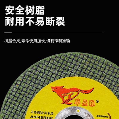 125【150】切割片图4